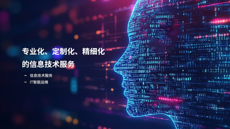 小型公司网络维护：价格之外，这些才是关键