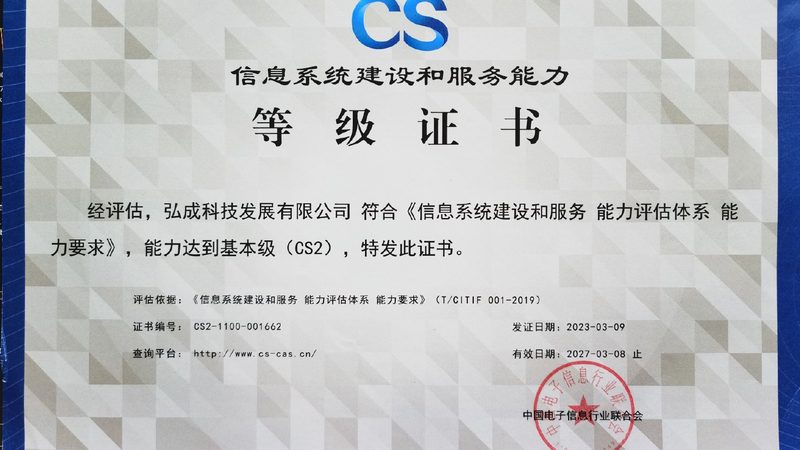 IT外包公司成功案例：如何评估与选择
