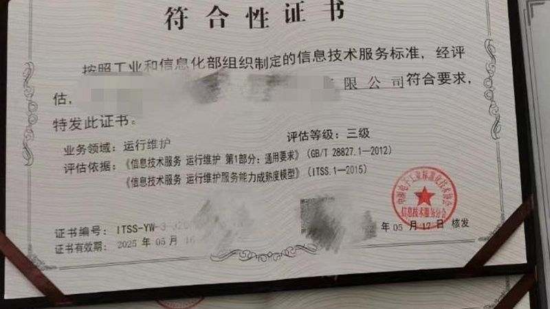 服务器安全运维合同模板：构建稳定可靠的IT基础设施