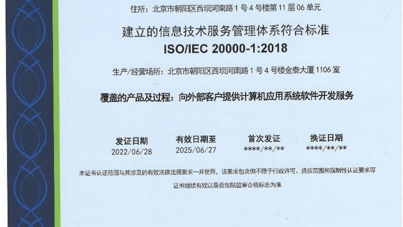 机房改造，稳中求进：施工流程深度解析**